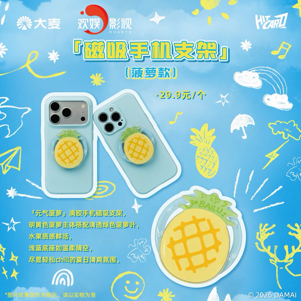 【pre-order】 Hitcard x Bailu : Griptok ไป๋ลู่