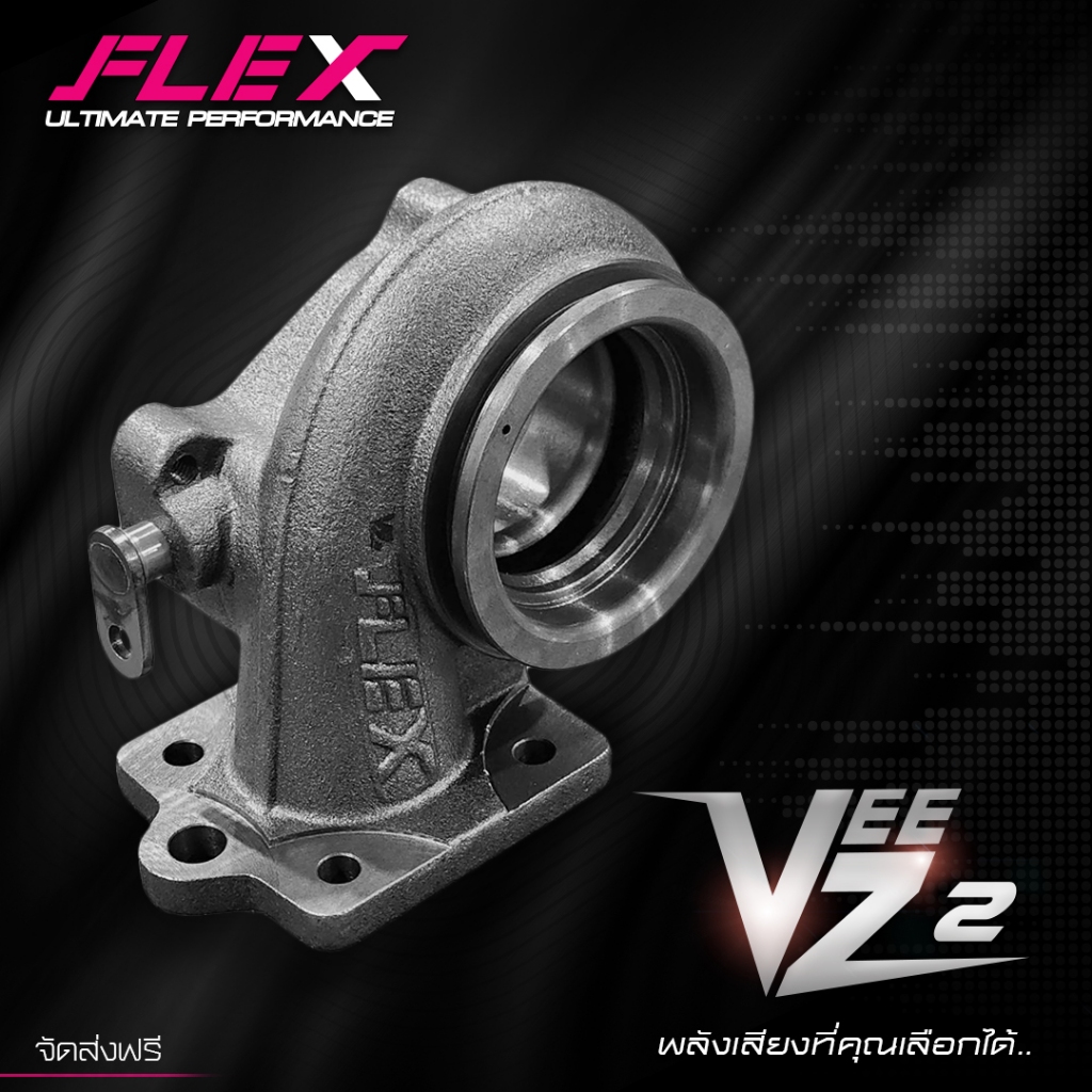 FLEX โข่งหวีด VEEZ โข่งหลัง D-MAX VIGO ตรงรุ่น หน้าแปลน F55 ใส่ได้เฉพาะกับเทอร์โบ F55
