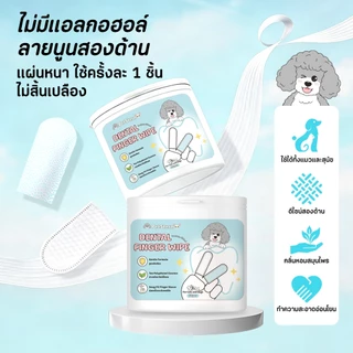 PetStern 50 ชิ้น แผ่นเช็ดหินปูนสัตว์เลี้ยง แผ่นขัดฟันสุนัขและแมว ลดคราบหินปูน ทำความสะอาดฟัน กำจัดกลิ่นปาก