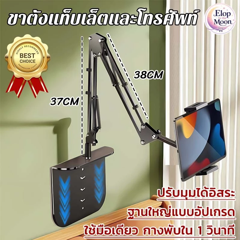 ที่วางไอแพด ขาจับมือถือ ใช้ได้กับหัวเตียงและโต๊ะทั่วไป ไม่ต้องติดตั้ง เสียบแล้วใช้ได้ทันที