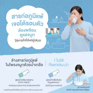 เกลือสูตรอ่อนโยนของฮาชชิ Hashi Salt for Nasal Rinse Gentle Formula ใช้ล้างทำความสะอาดโพรงจมูก