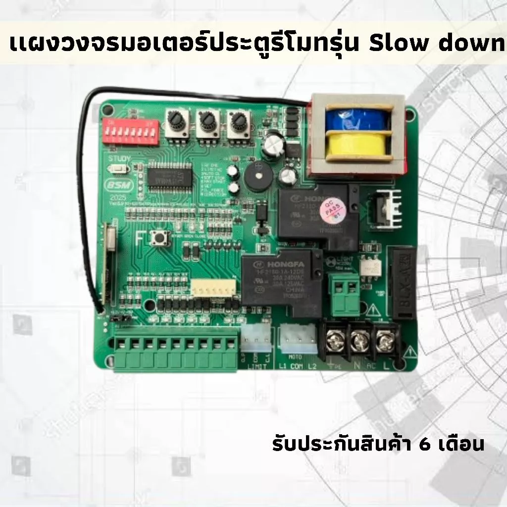 แผงวงจร Slow down ใช้ได้กับมอเตอร์ AC,BSM AC 1000,1500,2000 kg.,ALBANO***อ่านรายละเอียดก่อนสั่งซื้อ***