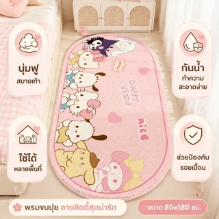 พร้อมส่ง พรมปูพื้นวงรี พรมลายการ์ตูน พรมขนนุ่มข้างเตียง พรมห้องนอนสไตล์ครีม ซักน้ำได้ 60x120cm