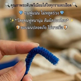 Leeway(100pcs) ลวดกำมะหยี่ DIY แยกสี พร้อมส่ง สีสันสดใส อุปกรณ์งานฝีมือสำหรับเด็ก ทำตุ๊กตา ดอกไม้ จัดส่งจากประเทศไทย COD