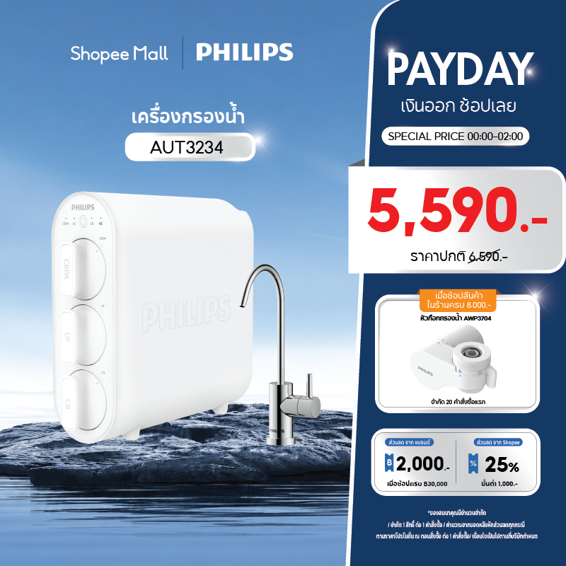 Philips water AUT3234 เครื่องกรองน้ําดื่ม ที่กรองน้ํา การกรอง 4 ขั้นตอน