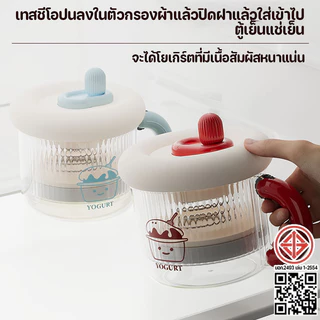 ที่กรองโยเกิร์ต เครื่องทํากรีกโยเกิร์ต ตัวกรองโยเกิร์ตกรีกโฮมเมด ผ้ากอซ 3 ชั้น กรองละเอียด สามารถใช้ซ้ำได้