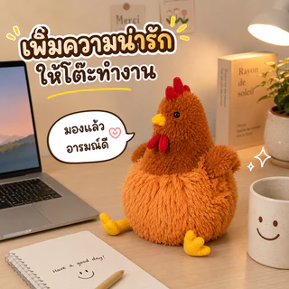 พร้อมส่ง ตุ๊กตาไก่ ของเล่นตุ๊กตา 22cm ของขวัญวันเกิด ไก่ของเล่นตุ๊กตาเจี๊ยบ