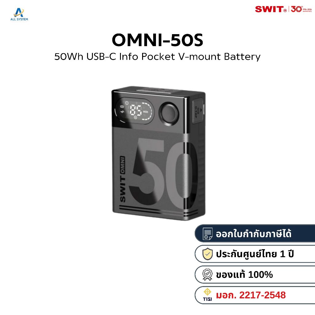 SWIT USB-C Info Pocket V-mount Battery / OMNI-50S / OMNI-99S สำหรับกล้องและอุปกรณ์วิดีโอ [สินค้าแท้ 