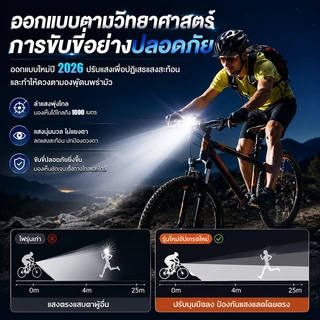 อัพเกรด2000ลูเมน ไฟหน้าจักรยาน LED +ไฟท้าย กันน้ำIPX65 ไฟติดจักรยาน สว่างมาก แสง4โหมด ชาร์จ USB สําหรับจักรยานเสือภูเขา