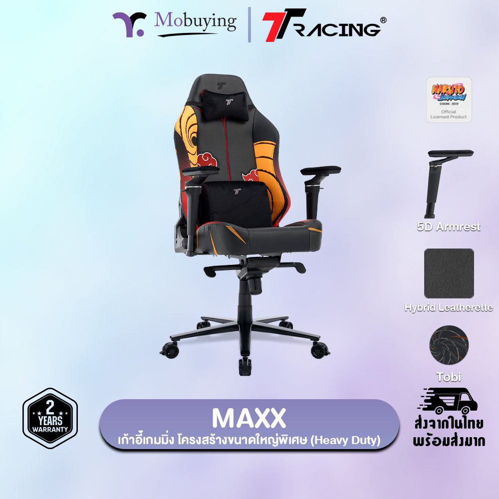 เก้าอี้เกมมิ่ง TTRacing Maxx Gaming Chair - Tobi Edition