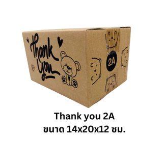 กล่องพัสดุลายหมี Thank you กระดาษKLL แพ็ค20ใบ