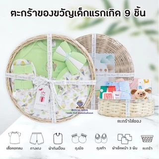 Fairy kids ของขวัญคุณแม่ ชุดเซ็ตเสื้อผ้าสำหรับเด็ก ชุดเซท gift set สำหรับเด็กแรกเกิด-6 เดือน กิฟเซ็ตเด็กแรกเกิด F001