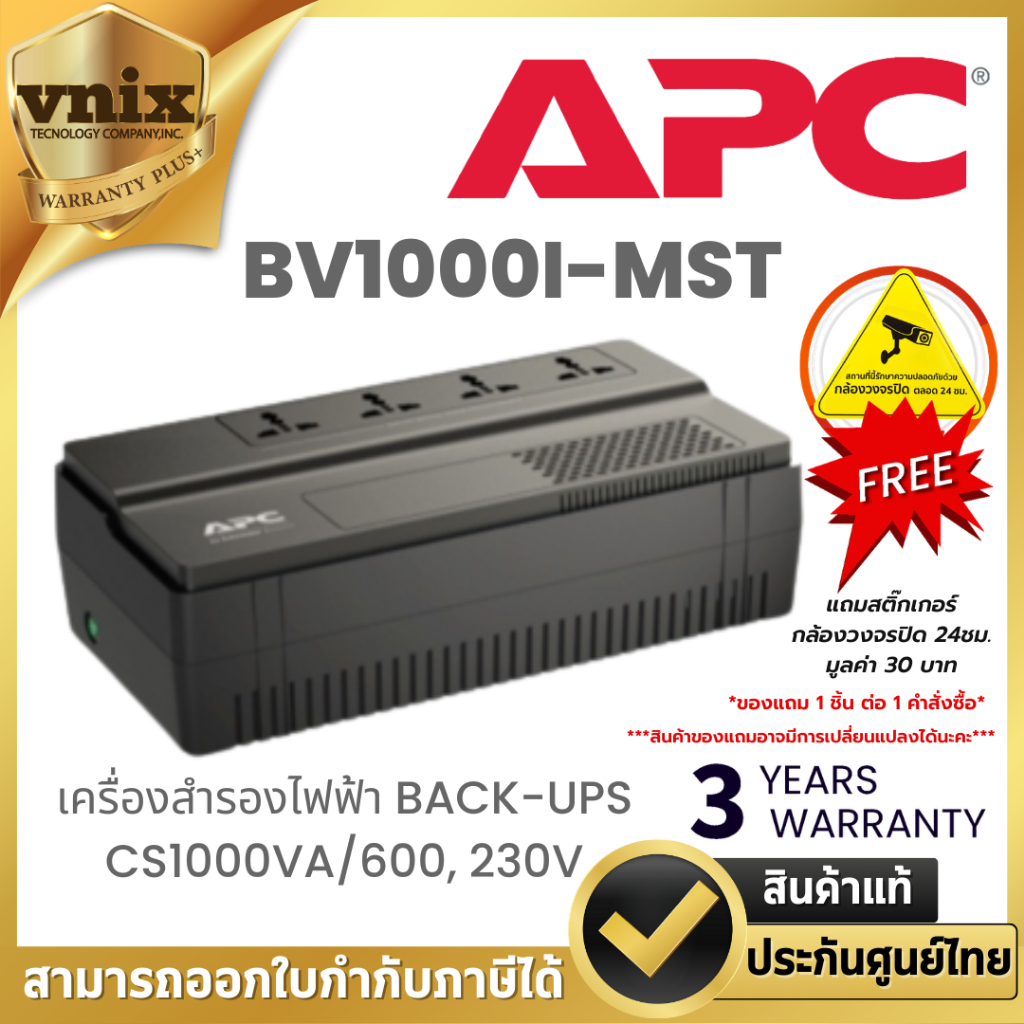 BV1000I-MST เครื่องสำรองไฟฟ้า APC BACK-UPS CS1000VA/600, 230V
