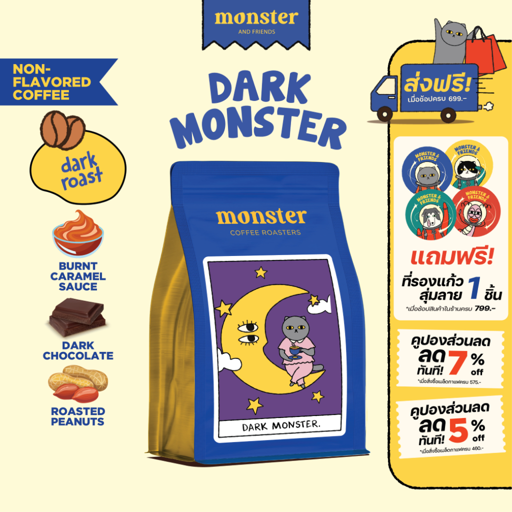 Monster Coffee Roaster เมล็ดกาแฟคั่วเข้ม DARK MONSTER