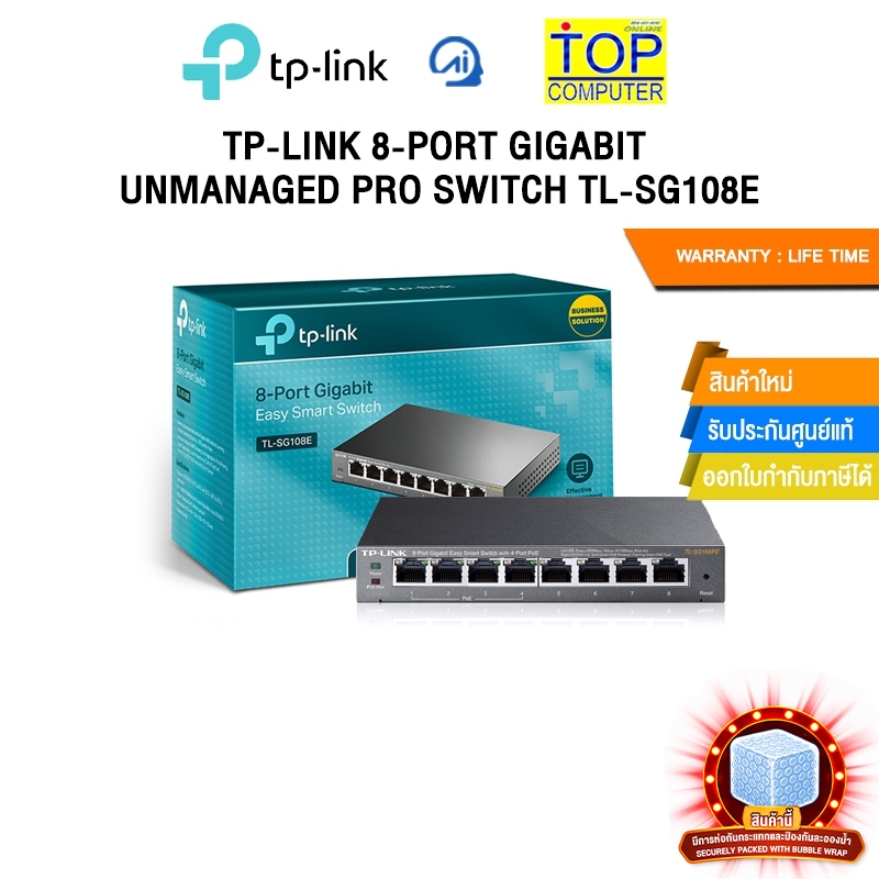 TP-LINK 8-PORT GIGABIT UNMANAGED PRO SWITCH TL-SG108E/ประกัน Lifetime