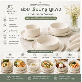 จานสีครีม จานเกาหลี จานสไตล์มินิมอล จานคาเฟ่ จานอาหาร ขนาด3.5-11นิ้ว (Set สีครีม) งานเซรามิกอย่าดี หนา ทนทาน
