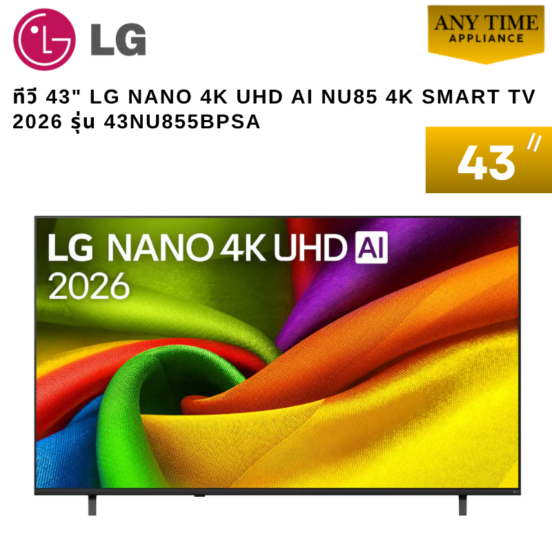 LG ทีวี 43" รุ่น 43NU855BPSA   LG NANO 4K UHD AI NU85 4K Smart TV 2026 #43nu855