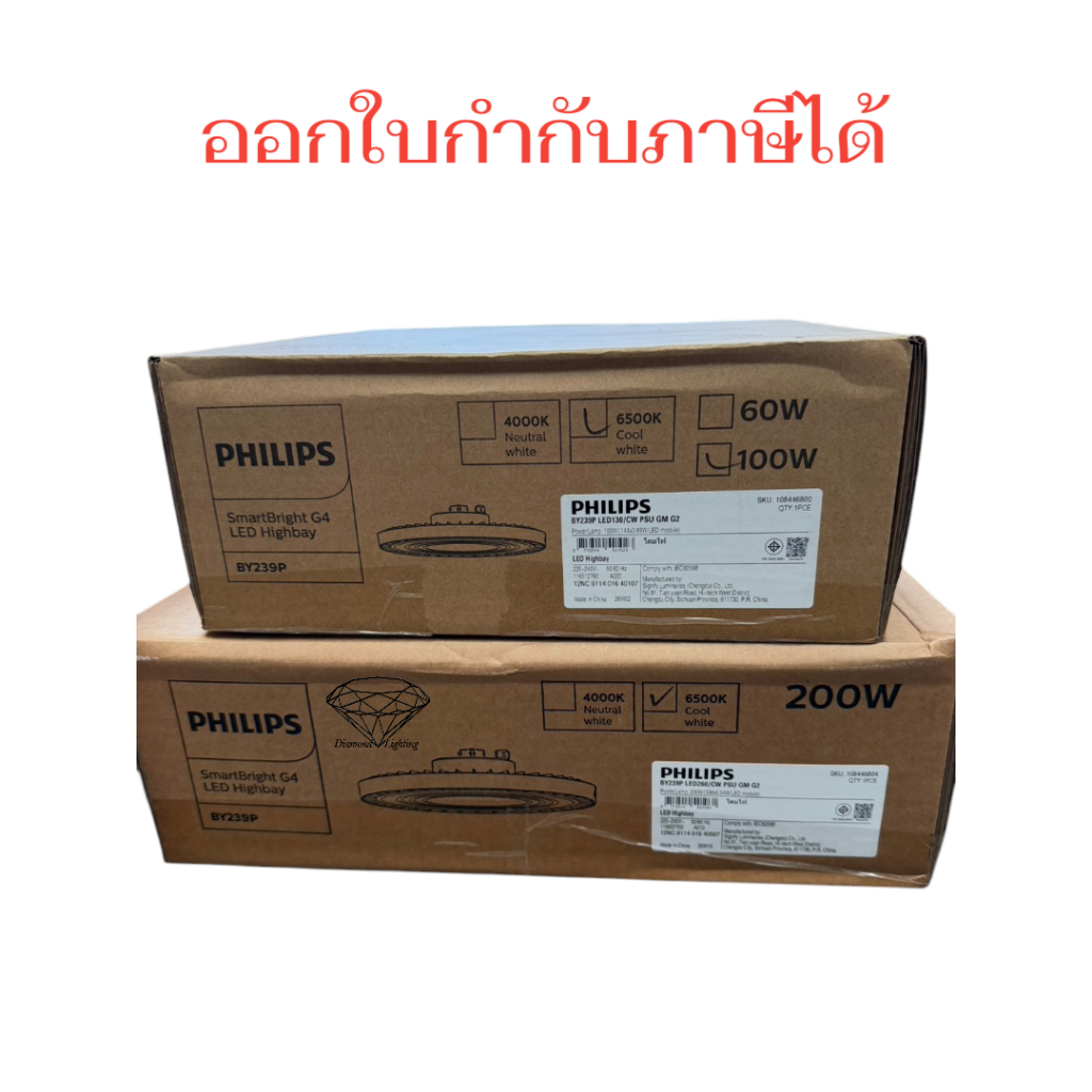 Philips โคม Highbay LED BY239P G4 มี 4 ขนาด 60w 100w 150w 200w แสงขาว 6500K โคมไฮเบย์ ฟิลิปส์ BY239 