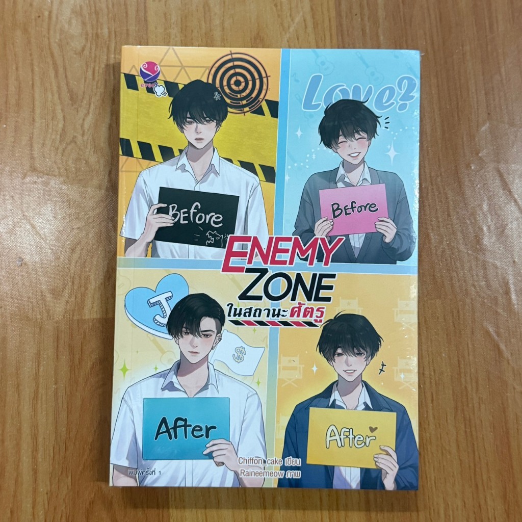 Enemy Zone ในสถานะศัตรู  ผู้เขียน:Chiffon_cake  [นิยายวายมือ1]