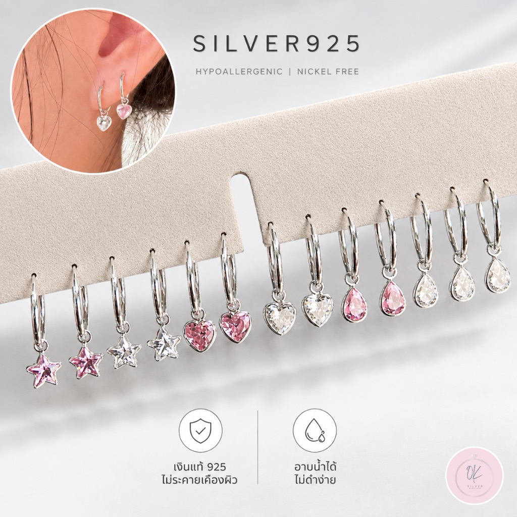 ต่างหูเงินแท้ ห่วงเงินห้อยจี้พลอยcz silver925 (ราคาต่อคู่) ดาว หัวใจ หยดน้ำ น่ารัก ไม่ลอก ไม่แพ้ ไม่คัน