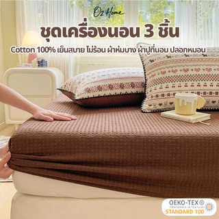 ชุดผ้าปูที่นอน 3-in-1 (ผ้าปูรัดมุม 1 ผืน+ปลอกหมอน 2 ใบ) เนื้อนุ่ม ระบายอากาศได้ดี ความหนา 10 นิ้ว 100% ผ้าฝ้าย 5/6ฟุต