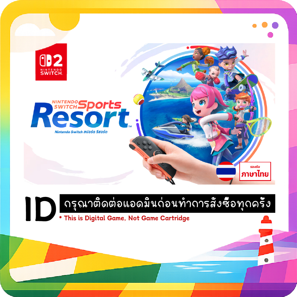 สามารถใช้ SPayLater ได้ ID ❥ Nintendo Switch Sports Resort จัดส่งผ่านระบบขนส่งของ Shopee