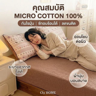 ชุดผ้าปูที่นอน 3-in-1 (ผ้าปูรัดมุม 1 ผืน+ปลอกหมอน 2 ใบ) เนื้อนุ่ม ระบายอากาศได้ดี ความหนา 10 นิ้ว 100% ผ้าฝ้าย 5/6ฟุต