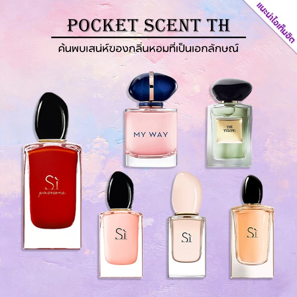🔥น้ำหอมขายดี แท้💯ใช่เลย... ความหลงใหล & ชาอวู่หลง & และ EDP 2ml/5ml/10ml น้ําหอมผู้หญิงติดทนนาน