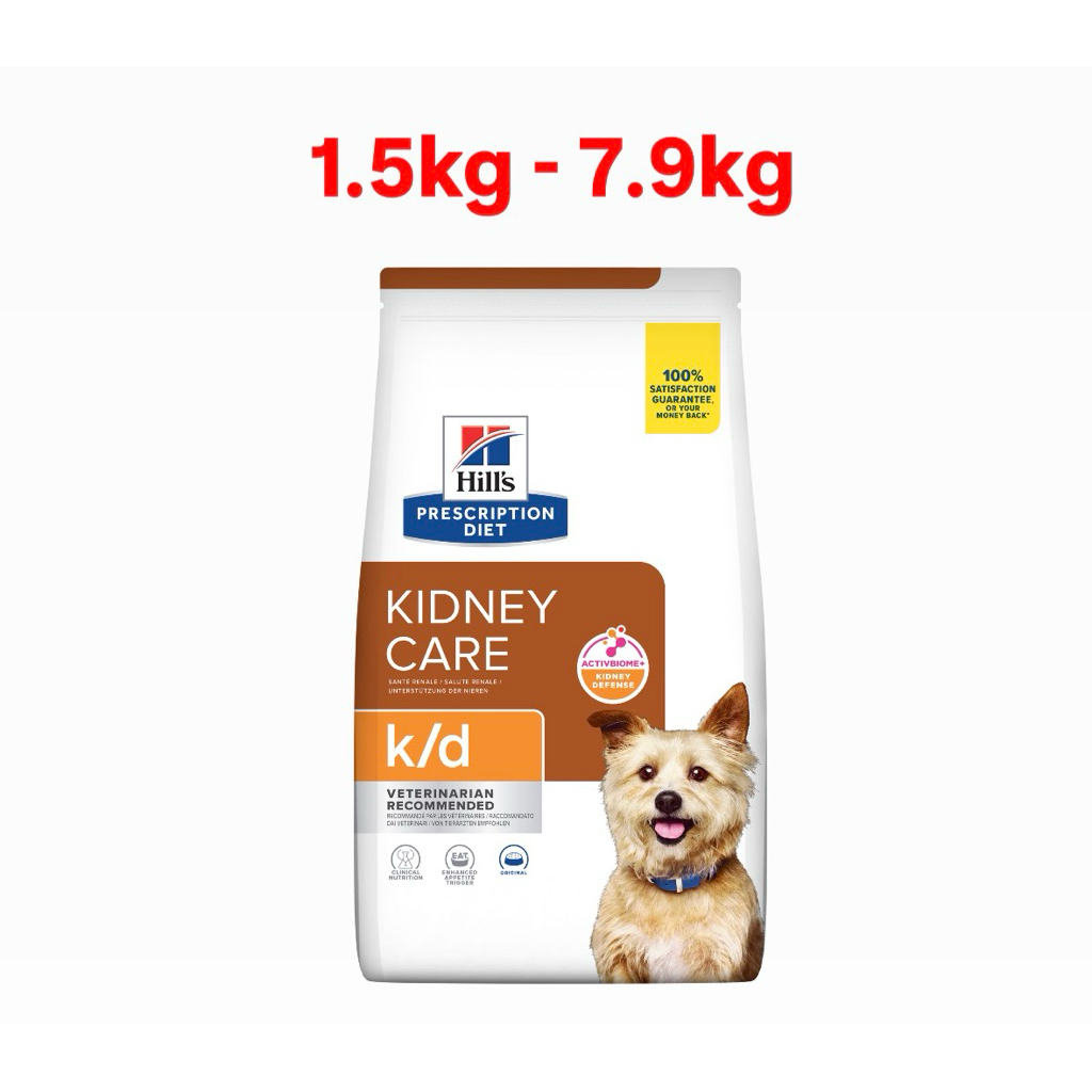 Hill's k/d สุนัข อาหารเม็ดโรคไตขนาด 1.5kg-7.9kg (renal support)
