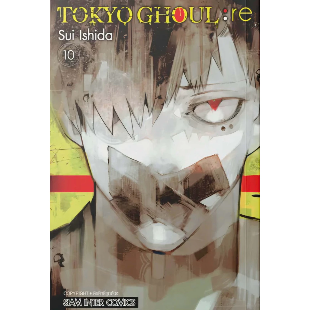 (New RE 10 พร้อมส่ง)โตเกียวกลู Tokyo Ghoul 1-14 Re 1-9 ใหม่ มือหนึ่ง แยกเล่ม