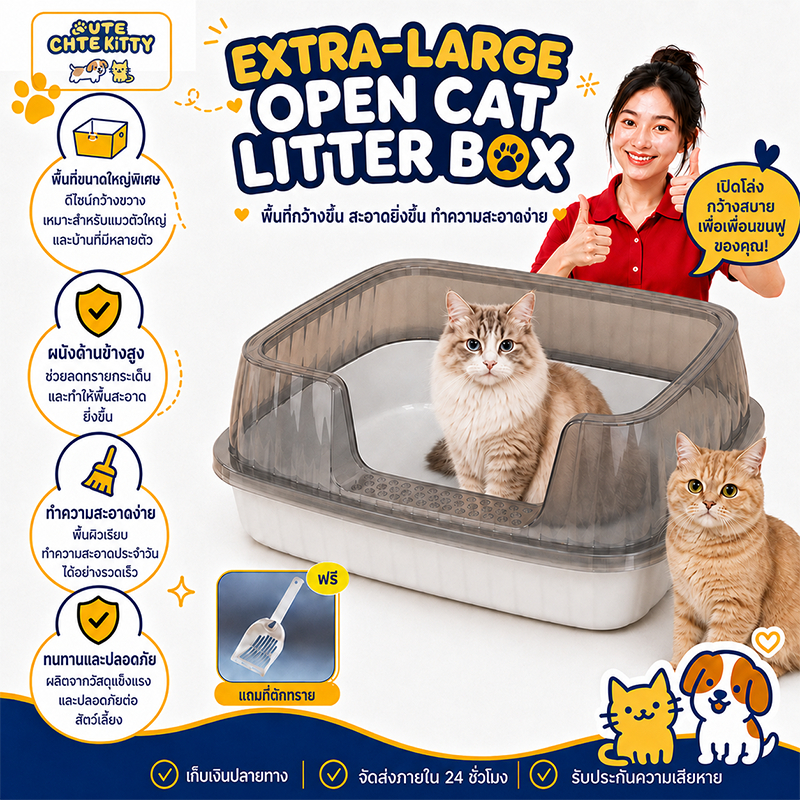กล่องทรายกึ่งเปิด ขอบสูง วัสดุPP พื้นที่ขนาดใหญ่เพื่อ กระบะทรายแมว cat litter box ห้องน้ำแมวขนาดใหญ่ ห้องน้ำแมวCattoilet