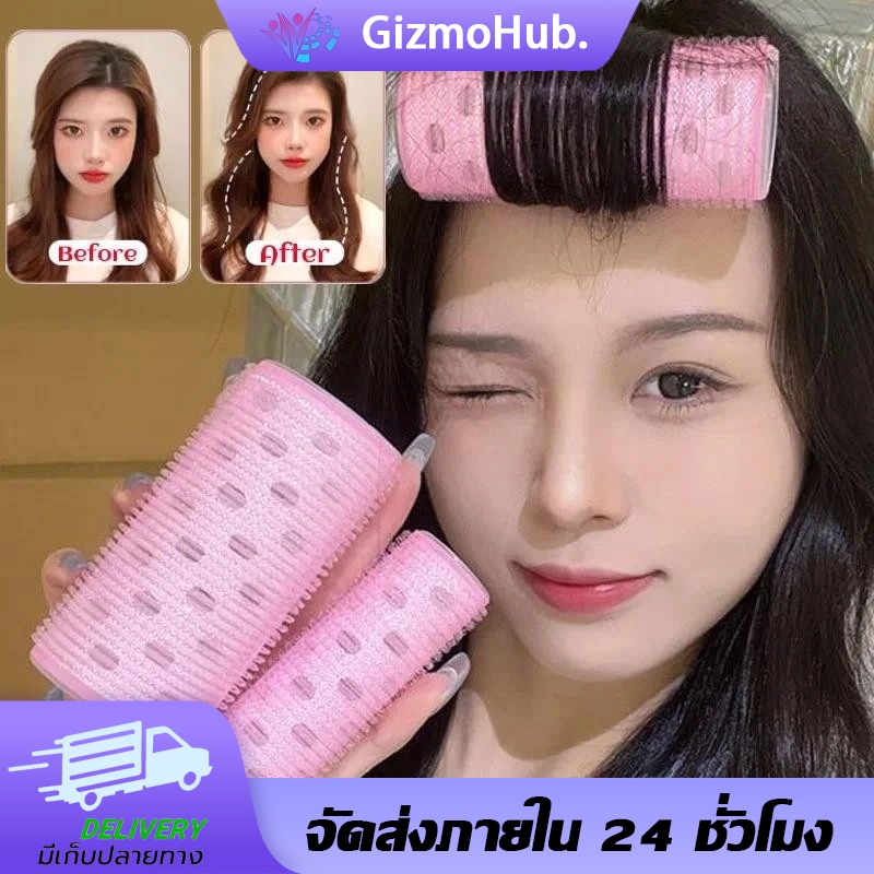 ลูกกลิ้งดัดผมขนาดใหญ่ ติดในตัว ใช้เองที่บ้าน จัดทรงง่าย ได้ลอนสวย