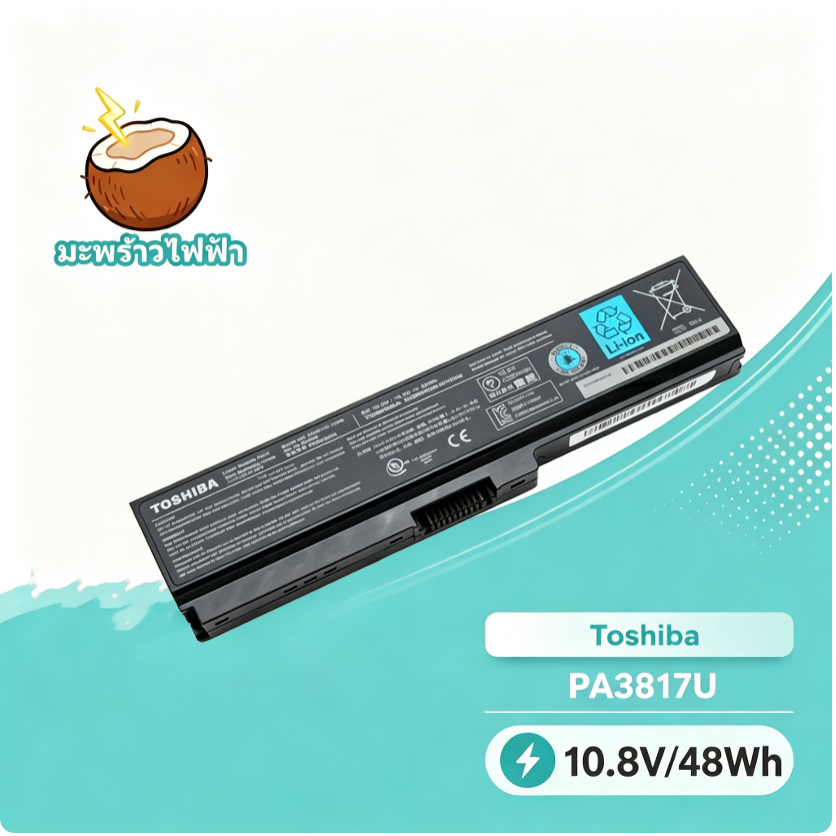 แบตเตอรี่ PA3817 PA3634 10.8V 48Wh For Toshiba Satellite E300 L655 L735 P755 P745 L740 L750 L745 L74