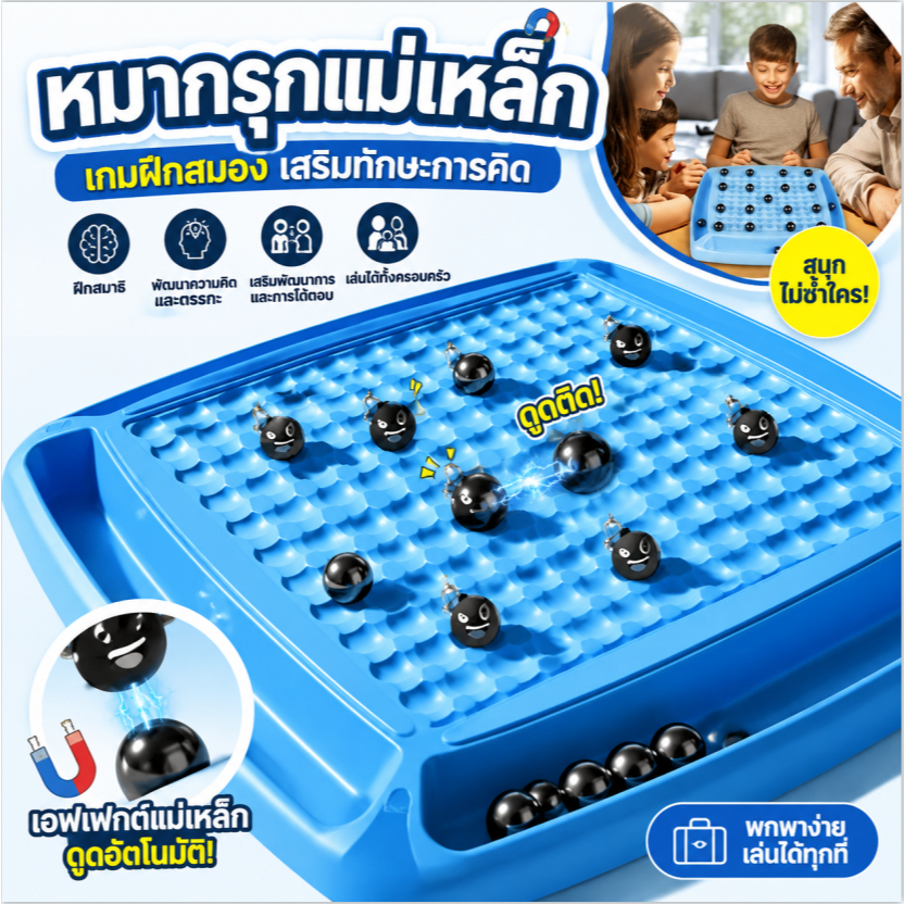 Pong Toys ของเล่น หมากรุกแม่เหล็ก เกมฝึกสมอง เสริมทักษะการเรียนรู้ Magnetic Chess ของเล่นเสริมทักษะการคิด