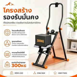 Climbing Stepper เครื่องสเต็ปปีนเขา | ออกกำลังกายในบ้าน 12ระดับ พับเก็บได้ คาร์ดิโอ+ลดต้นขา