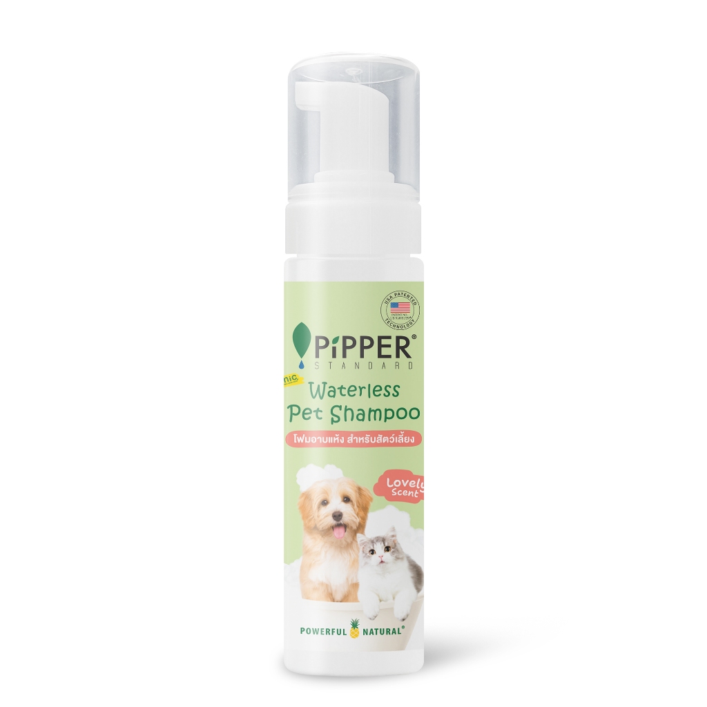 PIPPER STANDARD  โฟมอาบแห้ง สำหรับสัตว์เลี้ยง กลิ่นเลิฟลี่ 150 มล.