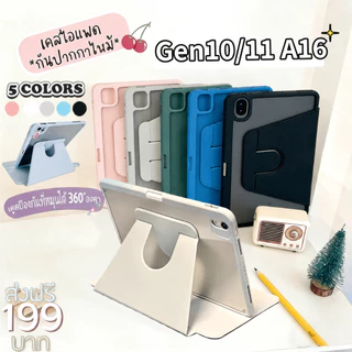 Gen11เคสfor ไอแพดหมุนได้360 ํตั้งได้ นอนได้ พร้อมช่องใส่ปากกา เคสfor ipad10 Gen7/8/9 Air4/5/Air6 Air7 Air8 mini6/7 pro11