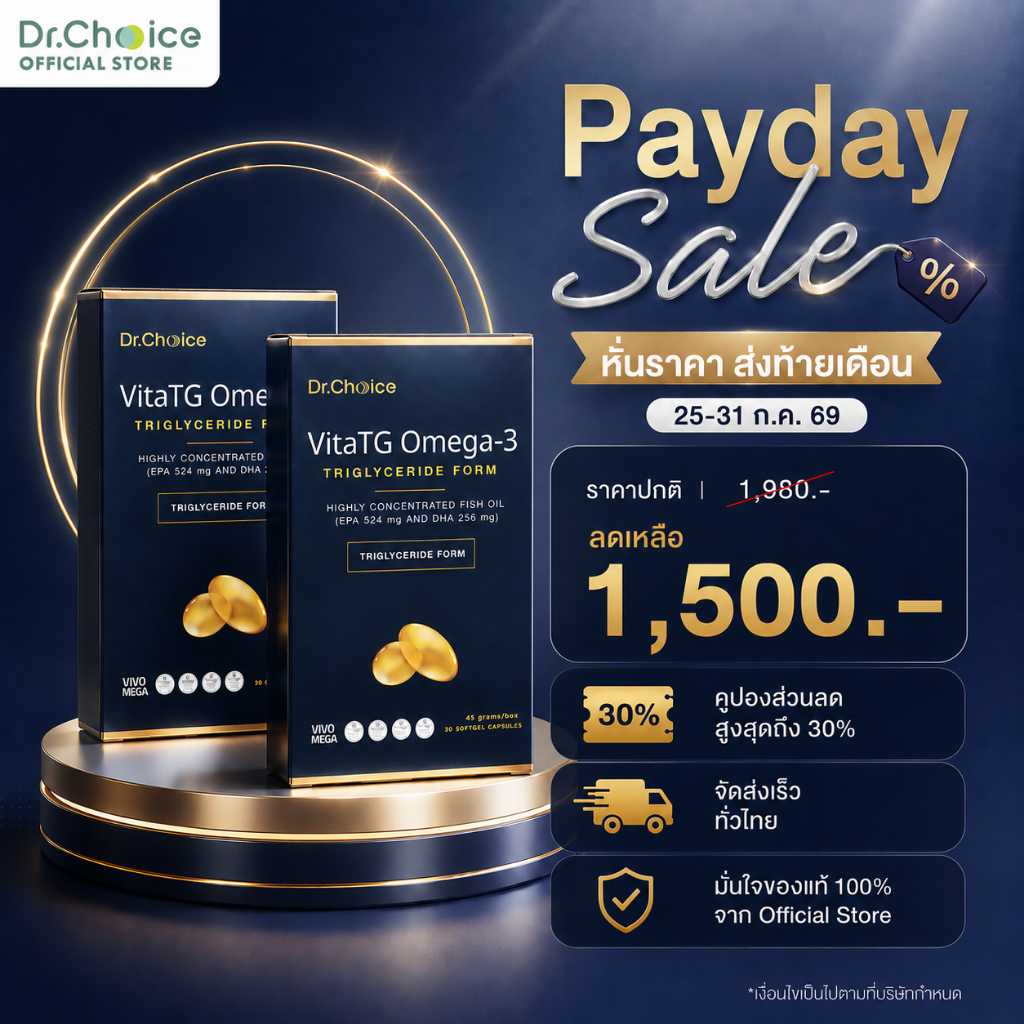 Payday [Omega 2 กล่อง] Vita-TG Omega-3 Fish Oil in Triglyceride form