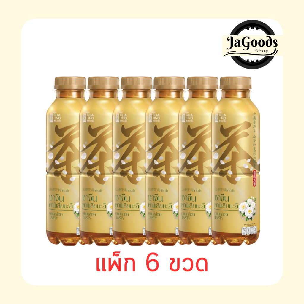 ชาจิงคามิเลียมะลิ 480 มล. [แพ็ก 6 ขวด]