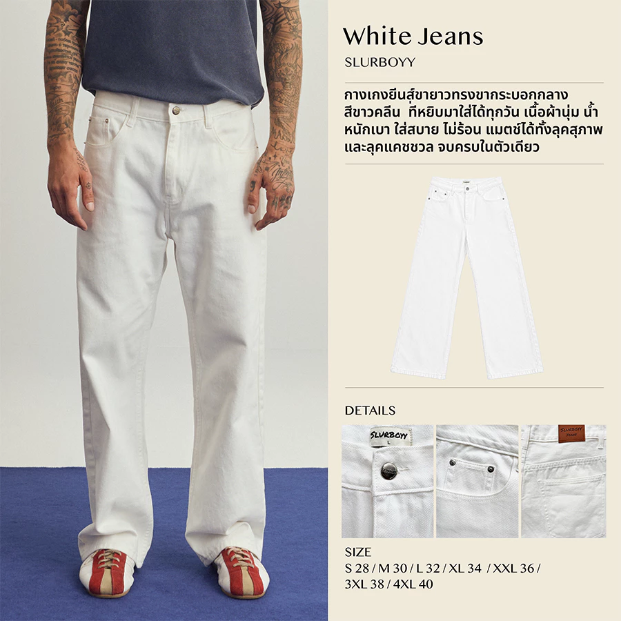 (ส่งด่วน กทม 4 ชม.) SLURBOYY White Jeans กางเกงยีนส์ขายาวขากระบอกกลาง สีขาว (P0027)