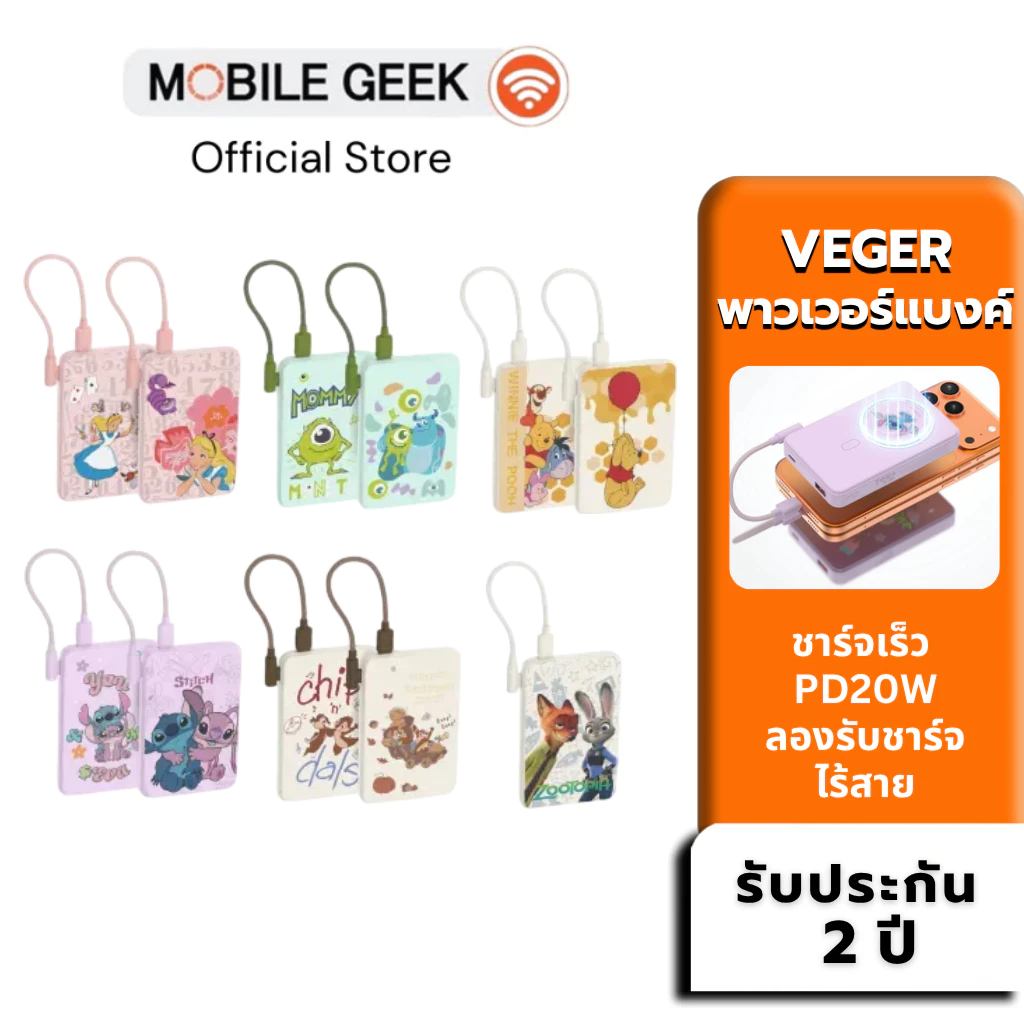 พาวเวอร์แบงค์ VP10-10WPD PRO Disney (G81) Powerbank 10000mAh ชาร์จไร้สาย พร้อมสายชาร์จType-C ประกัน2ปี CCC