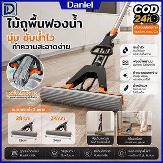 【พร้อมส่งในไทย】 ไม้ม็อบ หัวฟองน้ำ ไม้ถูพื้นรีดน้ำ ฟองน้ำถูพื้น PVA ด้ามอลูมิเนียม ช่วยดูดซับน้ำ