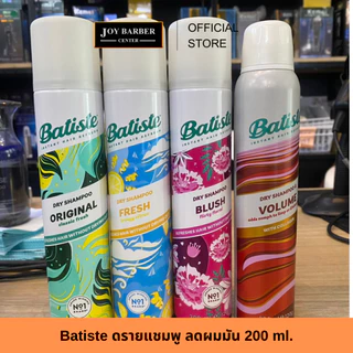 Batiste Dry Shampoo สเปรย์ ดรายแชมพู แก้ผมมัน ลดกลิ่น แชมพูแห้ง สระผมโดยไม่ใช้น้ำ 200 ml.