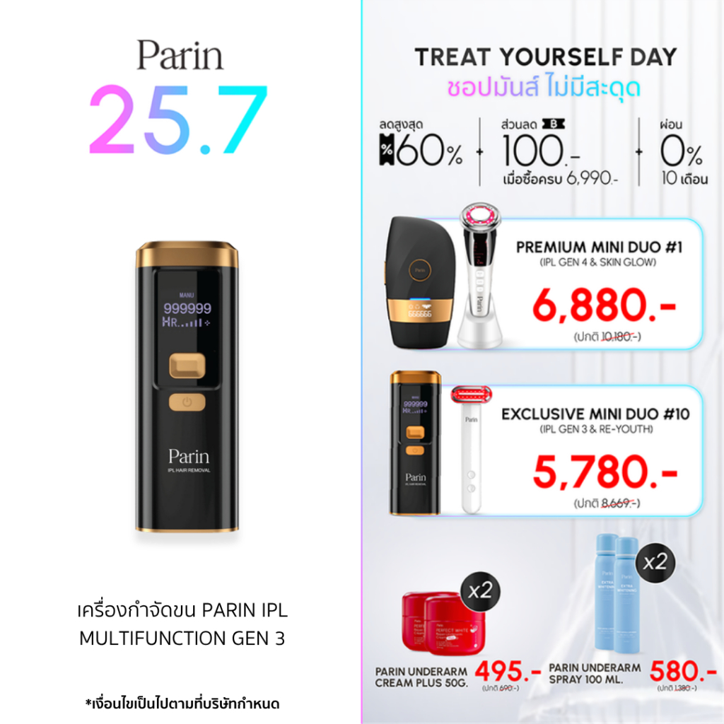 Parin เครื่องกำจัดขน IPL Gen3 Laser เครื่องกำจัดขน&หน้าใส (999,999 Shot) MultiFunction สี Black Gold (รับประกัน 1 ปี)