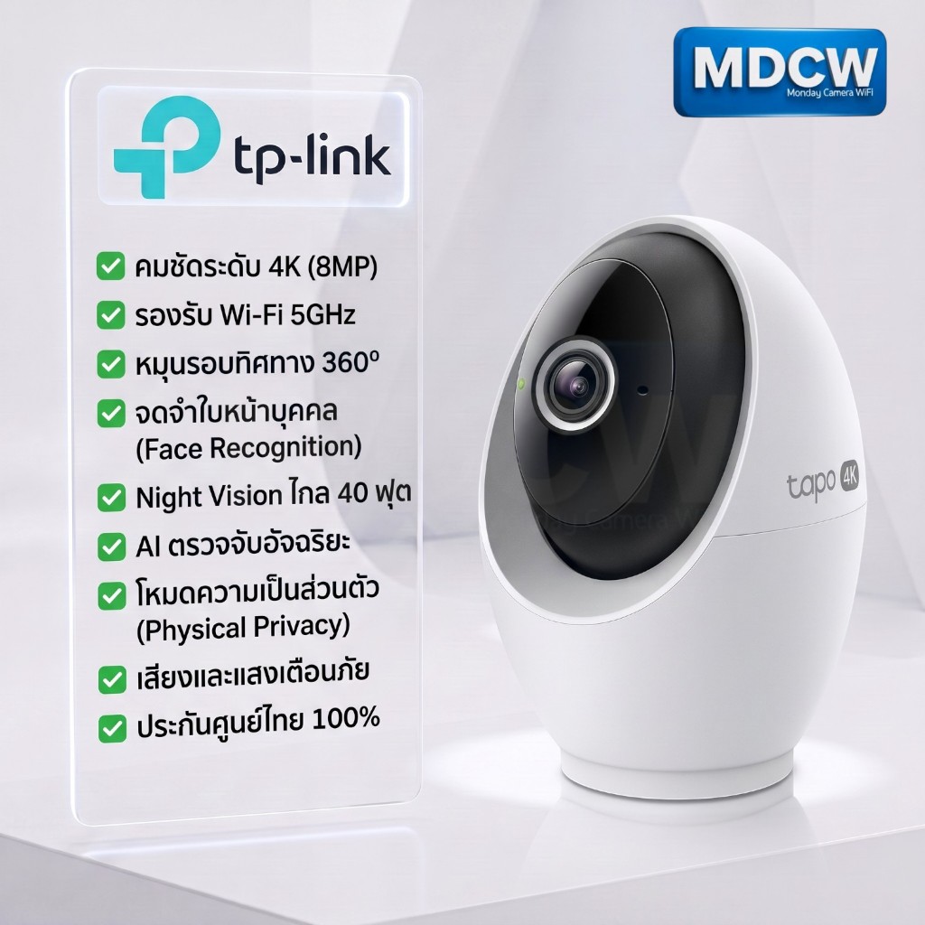 Tapo C260 กล้องวงจรปิดอัจฉริยะ 4K 8MP Pan/Tilt พร้อม AI จดจำใบหน้าและแจ้งเตือนทันที