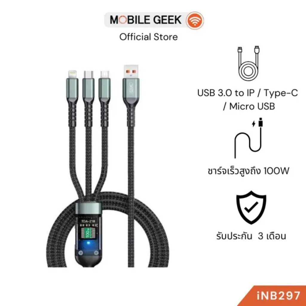สายชาร์จ รุ่น NB297 - สายชาร์จ 3 IN 1 USB 3.0 to IP / Type-C / Micro USB ความยาว 1.2 เมตร สายถักทนทาน