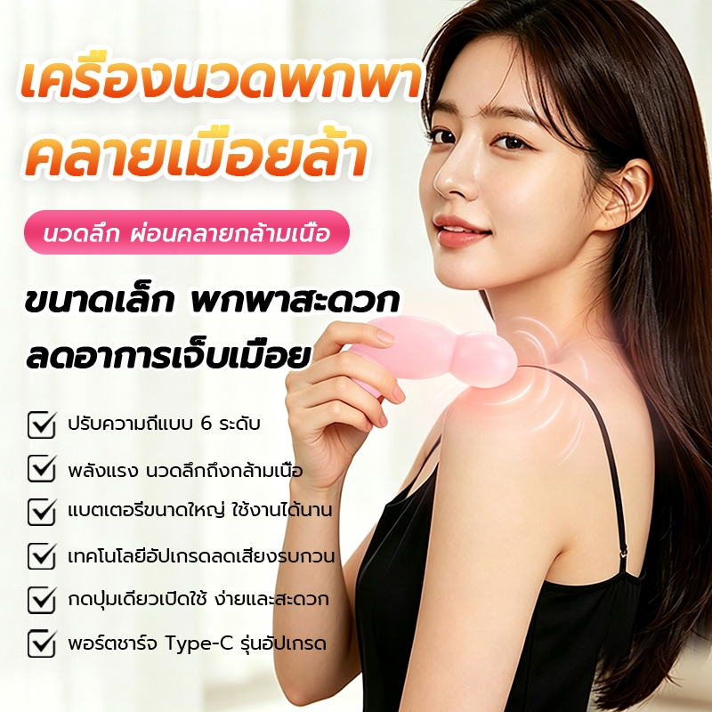 GoldenSilver เครื่องนวดไฟฟ้าแบบพกพา,การชาร์จ Usb,เหมาะสําหรับ Body Ba Ne นวดขาและเอว TH