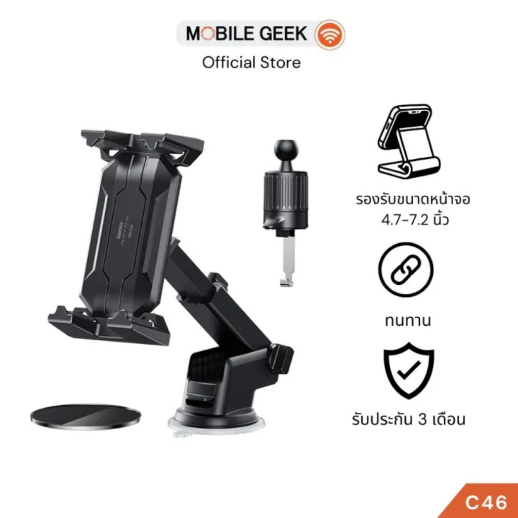 ที่ยึดมือถือในรถ รุ่น RM-C46 Car Holder 4in1 หมุน 360° ติดกระจก ช่องแอร์ คอนโซล