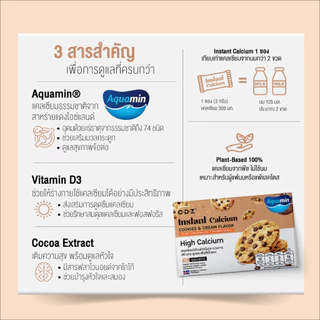 Instant Calcium แคลเซียม ผงกรอกปาก บำรุงกระดูก+ฟัน รสคุกกี้&ครีม 10ซอง/กล่อง [ส่งไวมากคร๊าบ]