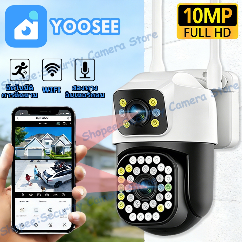 YOOSEE กล้องวงจรปิด 10MP เลนส์คู่ WiFi กลางคืนชัดเจน ตรวจจับเคลื่อนไหว 360° พูดคุยสองทาง IP66กล้องวงจรปิดกลางแจ้งกันน้ํา